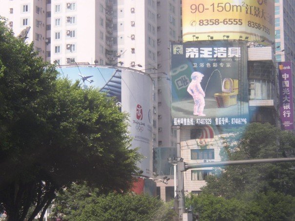 No idea what this ad is for but its on a billboard in Shanghai