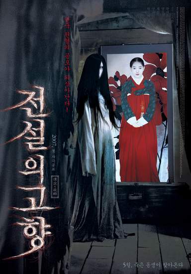 Asian Horror Movie Posters