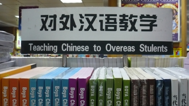 You can learn Chinese