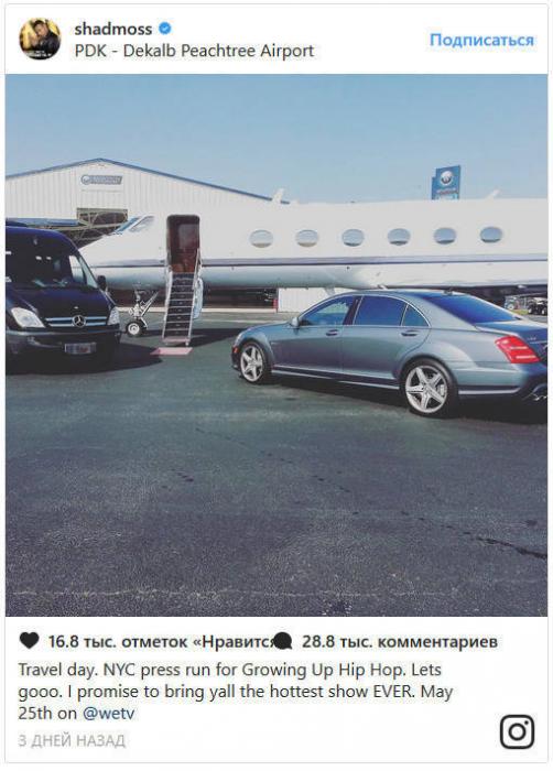 Bow Wow Tries Showing Off And Immediately Gets Roasted