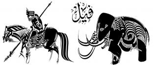 Arabic Calligraphy