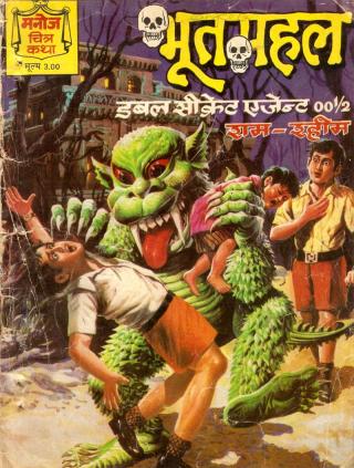 Horror Comics Book Covers From India