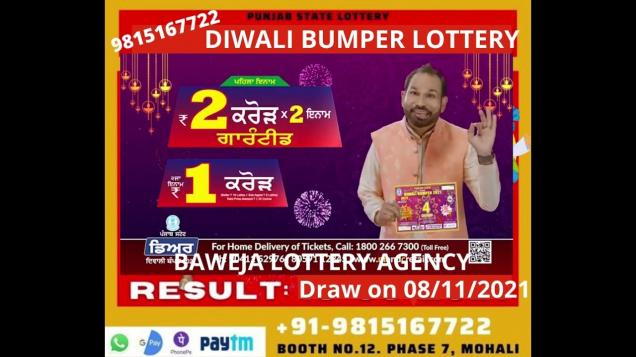 				           diwalilottery diwalibumper