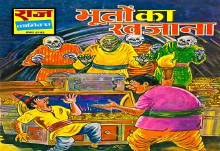 Horror Comics Book Covers From India - Gallery | eBaum's World