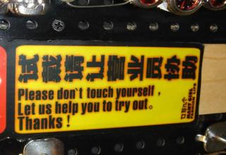 China, you make all our stuff, but you don't know how to translate?